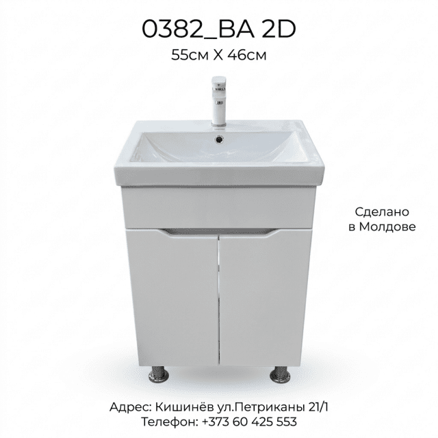 Mobila pentru baie 0382B (55A)2D 55x46