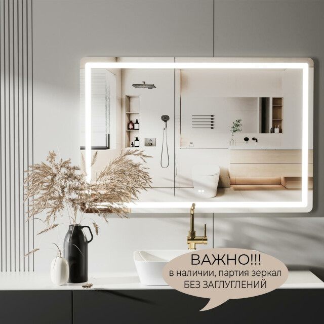 Oglindă de baie încălzită "Сияющий Лик" cu iluminare LED 120cm