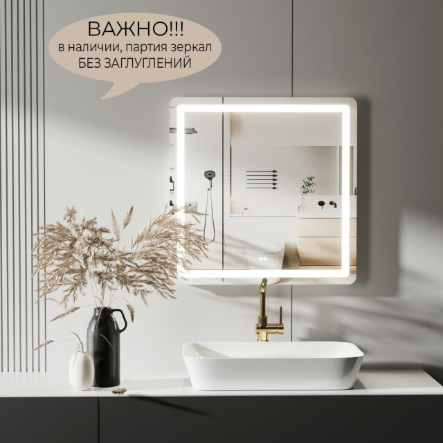Зеркало для ванной с подогревом "Сияющий Лик" со светодиодной подсветкой 60см