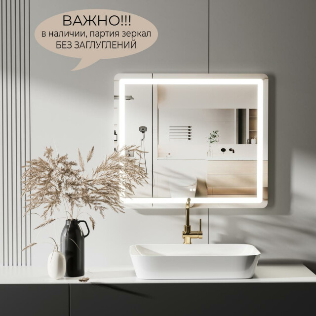 Зеркало для ванной с подогревом "Сияющий Лик" со светодиодной подсветкой 80см